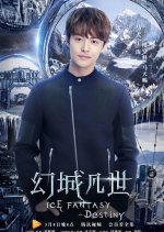 Ice Fantasy Destiny Chinese Drama photo