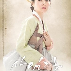 Kamisama no Boto  (2013)