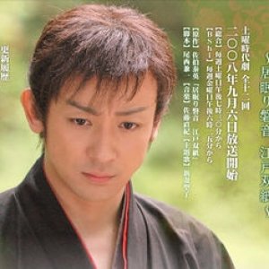 Kagero no Tsuji 2 (2008)