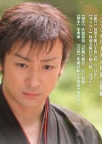 Kagero no Tsuji 2 Japanese Drama photo