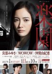 Rakuen japanese drama review