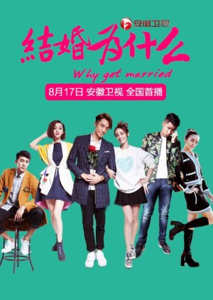 Why Get Married (2016) poster