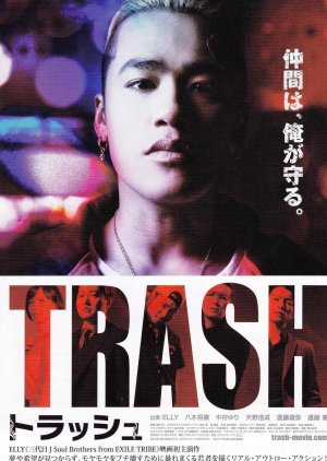 TRASH (2015) poster