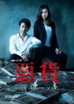 Akka japanese drama review