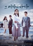 TV Novel: A Sea of Her Own korean drama review