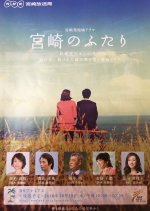 Miyazaki no Futari Japanese Drama photo