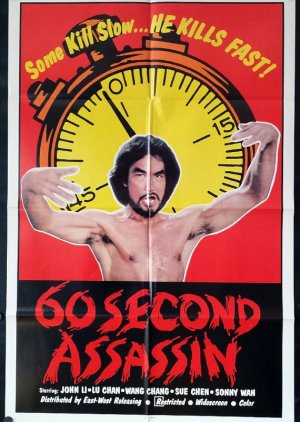 60 Second Assassin (1978) poster