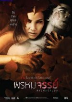 Primal Sense Thai Movie photo