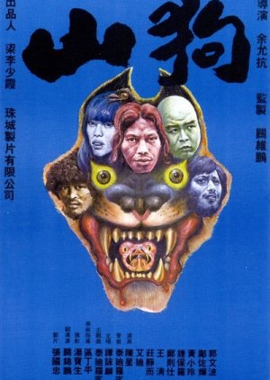 The Beasts (1980) poster