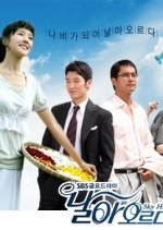 Sky High Korean Drama(2007) photo