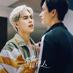 Exclusive Love Taiwanese Drama photo