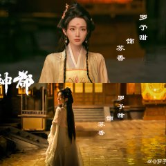 Shen Du Chinese Drama photo