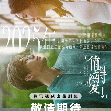 Such a Good Love (2025)