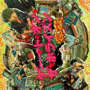 Gate on the Horizon: Goth (2025)