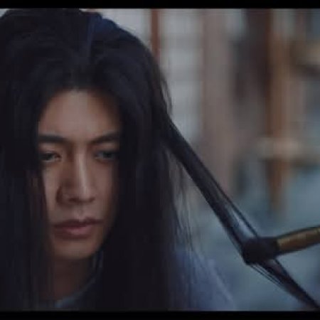 The Demon Hunter's Romance (2025)