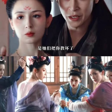 The Demon Hunter's Romance (2025)