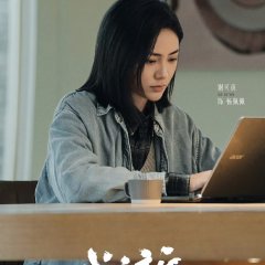 Extreme Punishment Suit Chinese Drama photo