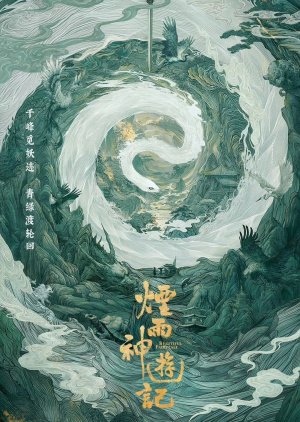 Beautiful Fairytale () poster