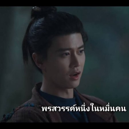 The Demon Hunter's Romance (2025)