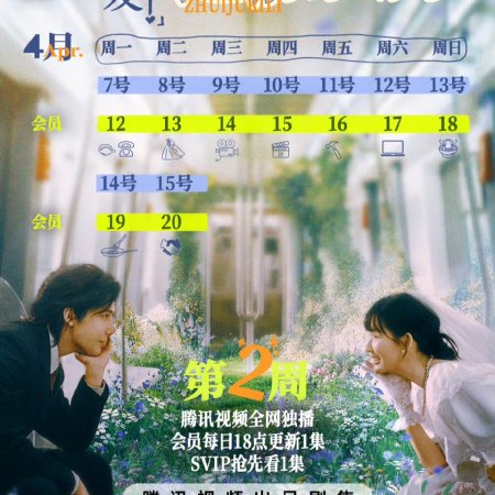Such a Good Love (2025)