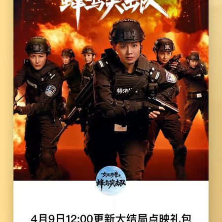 Sisters in Arms (2025)