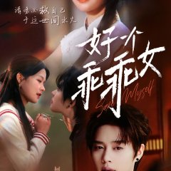 What a Good Girl Chinese Drama photo