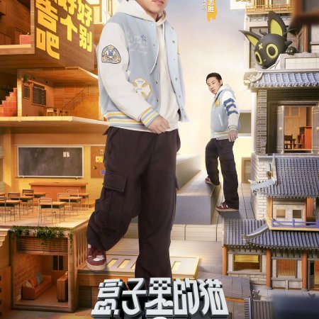 Mystery in the Box Season 2 (2025)