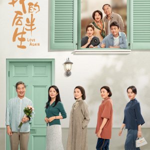 Love Again (2025)
