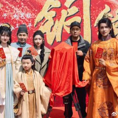 Tong Jing Yao Fei Chinese Drama photo