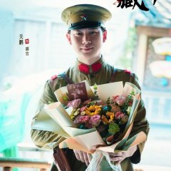 Hidden Love Chinese Drama(2025) photo