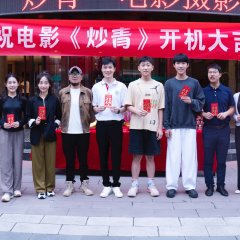 Chao Qing Chinese Movie photo