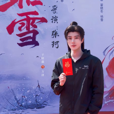 Zhao Xue ()