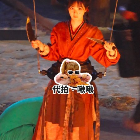 Zhu Yu ()