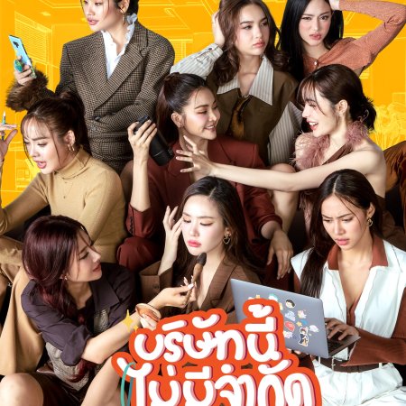 Unlimited Love (2025)