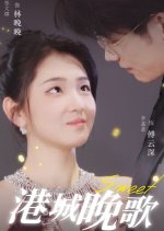Sweet Chinese Drama(2025) photo
