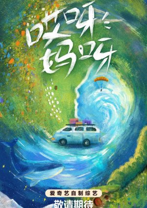 Ai Ya Ma Ya () poster