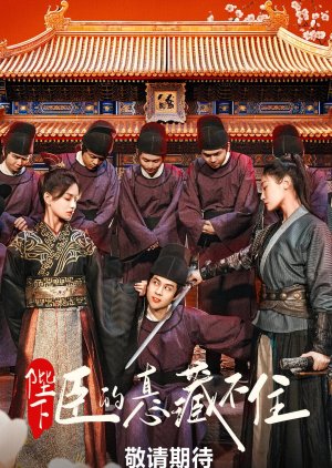 Bi Xia, Chen De Zhen Xin Cang Bu Zhu () poster