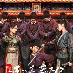 Bi Xia, Chen De Zhen Xin Cang Bu Zhu ()