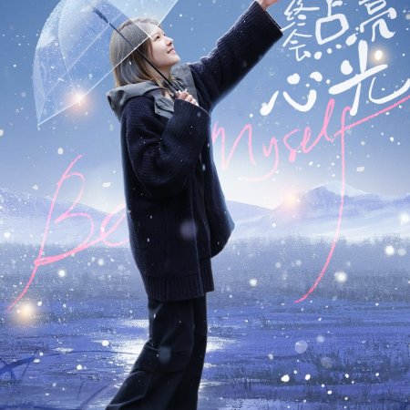 Be Myself (2025)