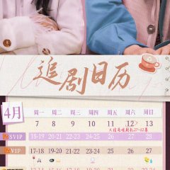 With Love with You Chinese Drama photo