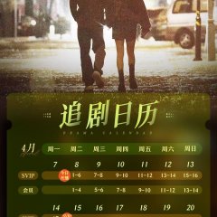 Miss Xia Stop that Play Acting Chinese Drama photo