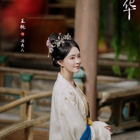 Sweetest Rebellion (2026)
