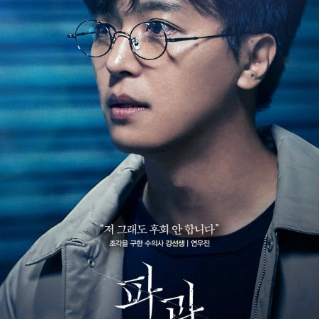The Old Woman with the Knife (2025)