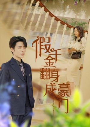 Jia Qian Jin Fan Shen Cheng Hao Men (2024) poster