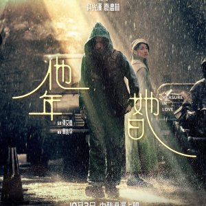 Measure in Love (2025)