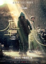 Measure in Love Hong Kong Movie(2025) photo