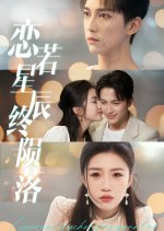 Lian Ruo Xing Chen Zhong Yun Luo