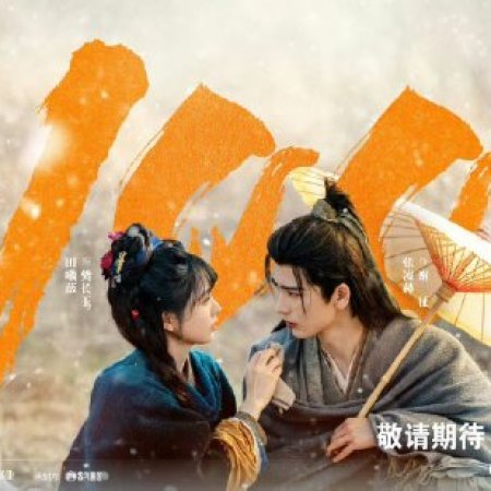Zhu Yu ()