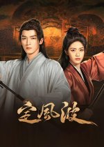 The Wanted Detective