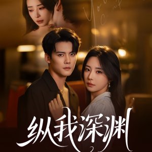 The Cold Truth behind the Sweet Trap (2025)